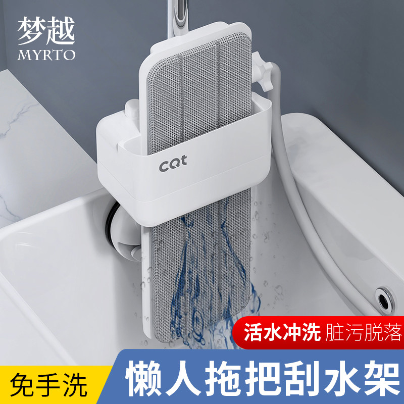 平板拖把刮水架新款洗脱合一挤水器家用拖净洗拖把神器懒人免手洗
