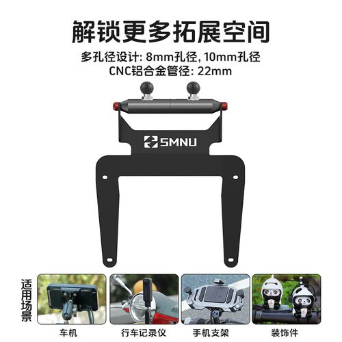 十玛适用无极SR4max350改装件风挡横杆手机导航支架前挡风拓展杆