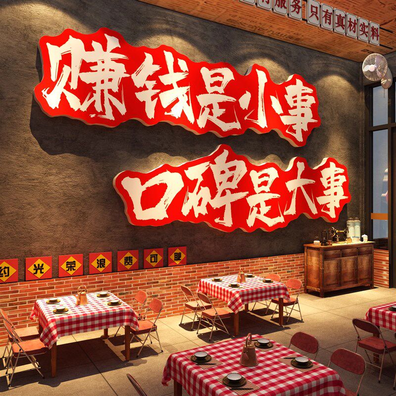网红市井风饭破店墙面装饰餐饮壁画湘土菜馆江西小炒火锅烧烤创意