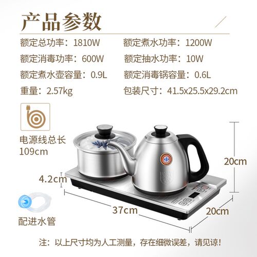 金灶FM-9全自动烧水壶手柄自动上水家用茶台恒温电热水壶泡茶专用
