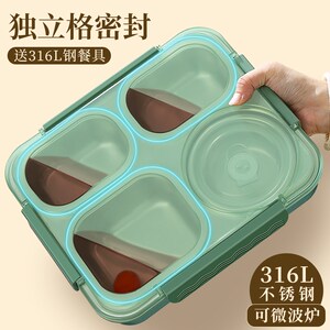 316L不锈钢保温盒饭盒学生上班族大容量便携分隔型带汤碗便当餐盒