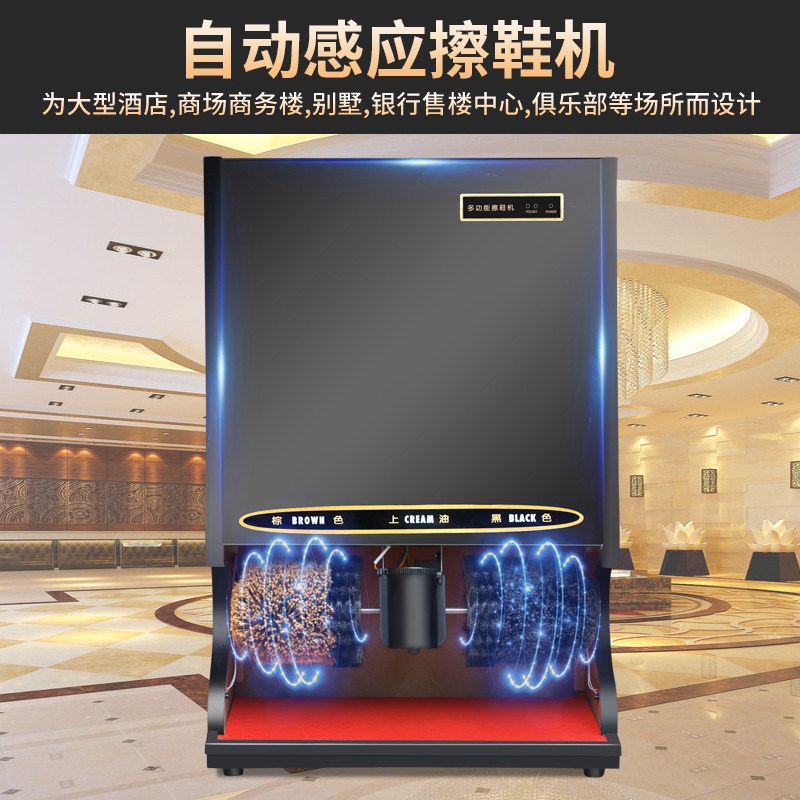 雅客来商用自动擦鞋机酒店大堂感应擦鞋器电动鞋刷鞋机搽鞋器宾馆