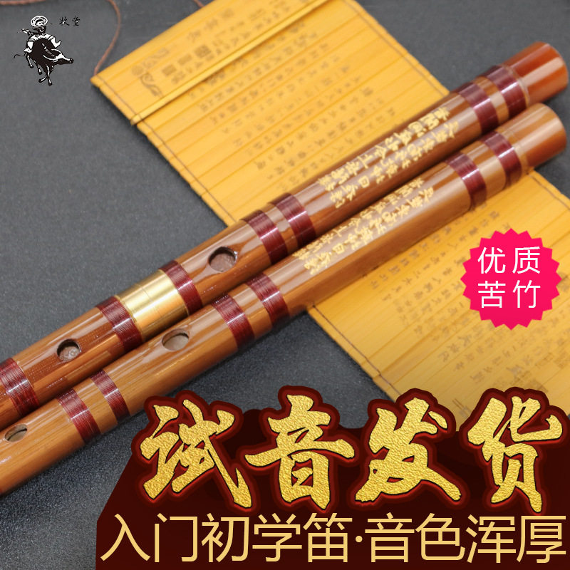 小学生长笛6孔横笛儿童成人F调C调初学者入门笛子专业演奏级竹笛