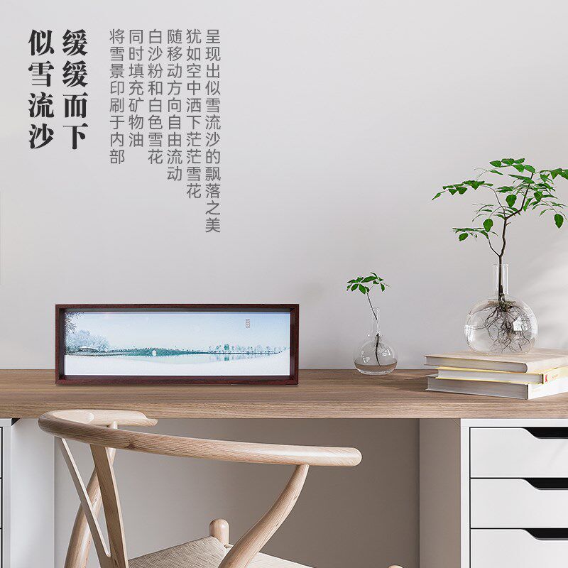 中国美术学院文创雪域杭州西湖国风流沙摆件桌面屏风装饰生日礼物