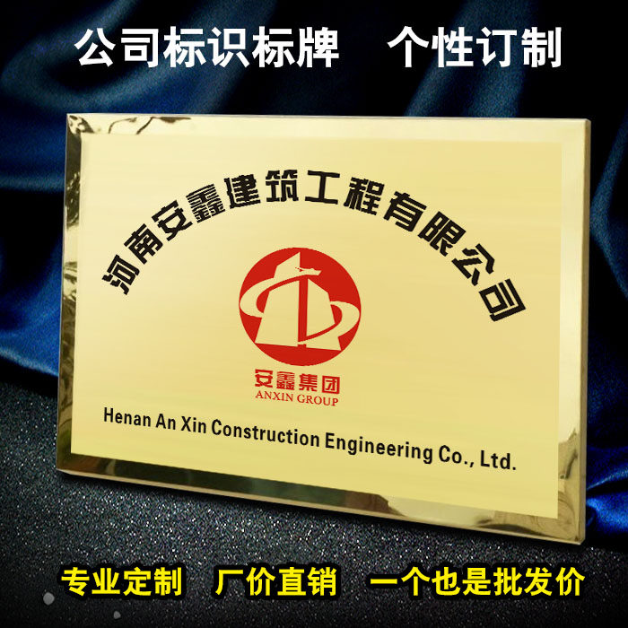 金属公司门牌招牌制作腐蚀钛金不锈钢名字logo单位办公室云南昆明