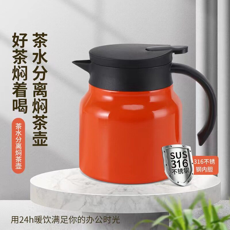 316不锈钢保温焖茶壶家用茶水分离泡茶水壶大容量便携礼品咖啡壶