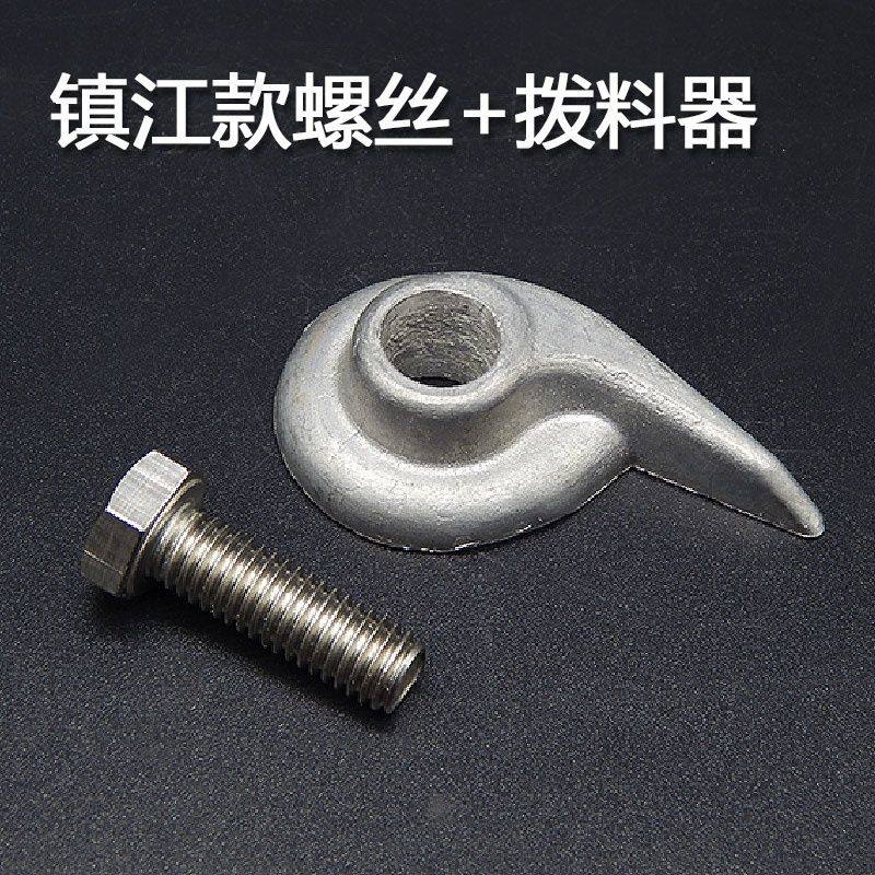 河北铁狮镇江磨浆机拨料器螺丝配件304不锈钢商用豆浆机联轴器