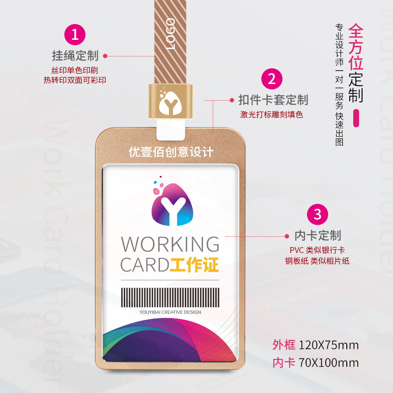 铝合金工作牌大号会议展会卡套工作证定制大尺寸金属双面员工厂牌图片