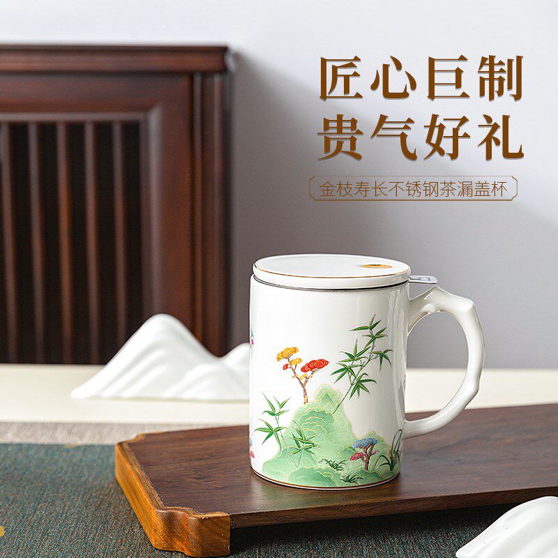 高淳陶瓷丹若中式复古茶杯滤茶杯家用办公水杯骨瓷茶杯送礼茶水杯
