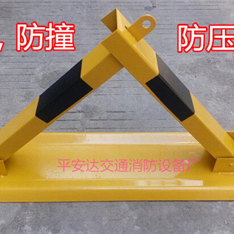加厚三角型车位锁车位锁 停车车位锁 防撞汽车停车位锁手动车位锁