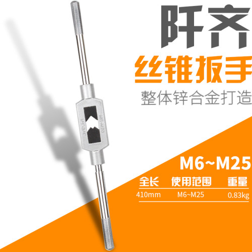 手动丝锥扳手m2-4攻丝丝攻绞手m12-M24丝功m18-M36工具M75攻丝器