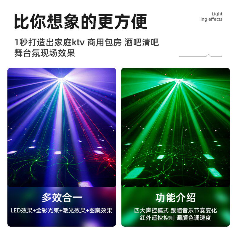 家庭ktv氛围灯激光蝴蝶灯声控酒吧七彩旋转蹦迪灯高级感舞台灯光