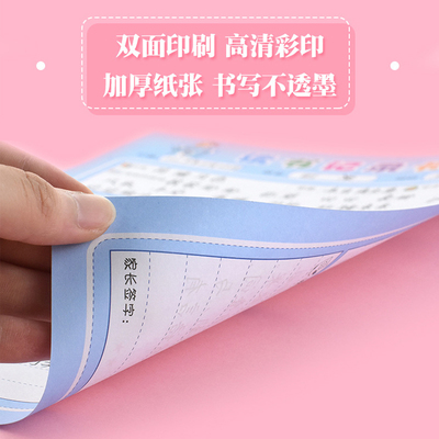 小学生a4读书阅读记录卡摘记卡记录单日积月累笔记本课外a5好词好