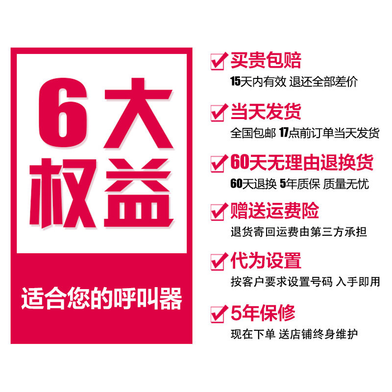 迅铃无线呼叫器茶楼餐厅茶馆饭店酒店服务叫铃呼叫铃呼唤铃讯咖啡