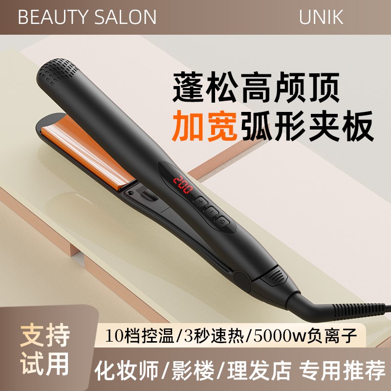 圆弧形夹板电卷发棒两用美发理发店专用高颅顶垫发根蓬松刘海神器