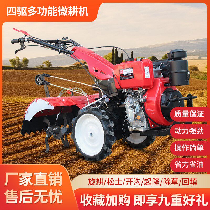 新款多功能四驱微耕机小型家用柴油开沟机汽油耕地机农用旋耕机