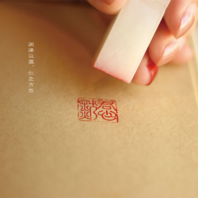 君心默寿山石印章金石篆刻纯手工定制国画书画章姓名章引首章闲章