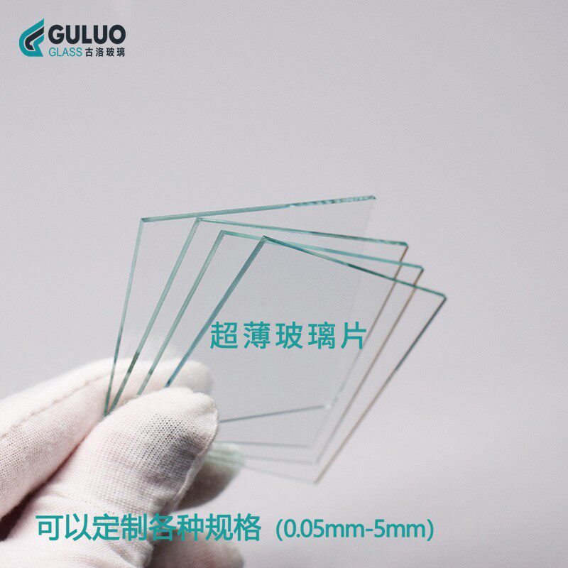 实验室钠钙玻璃片 50*50*1mm 100片/盒载玻片,可定尺寸 包邮开票