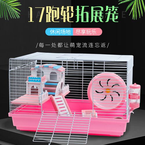 仓鼠笼子便宜大的双层豪华别墅城堡基础笼宠物金丝熊超大号别墅