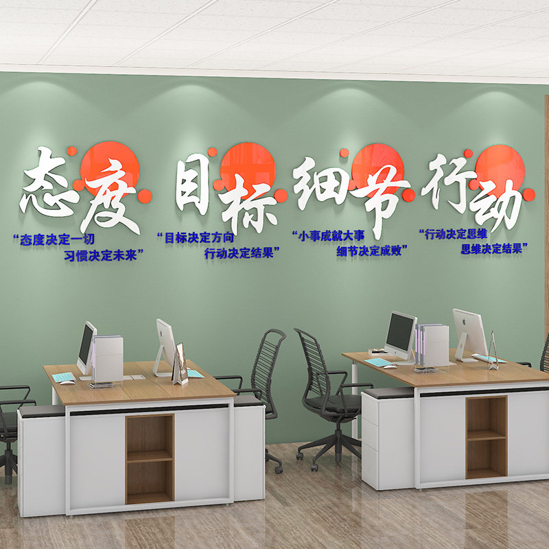 公司名称定制企业文化墙团队激励志标语墙贴办公室背景墙面装饰