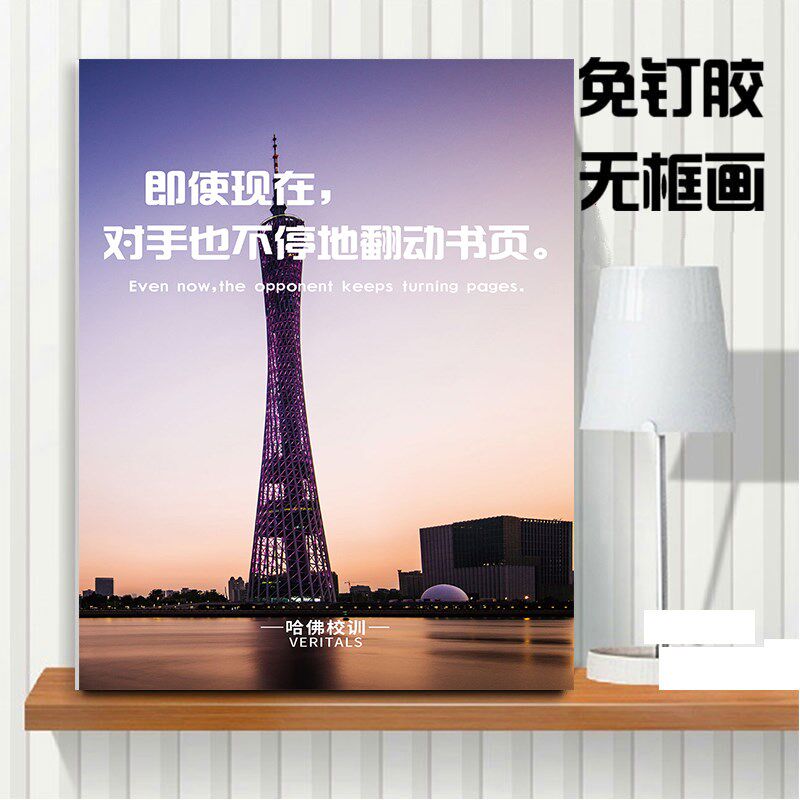 哈佛大学校训标语教室激励志挂画学校宿舍布置装饰自律墙贴画海报