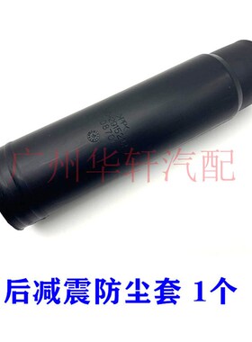 适用比亚迪元减震器上胶垫元EVS2后减弹簧缓冲胶防尘套减震下胶块