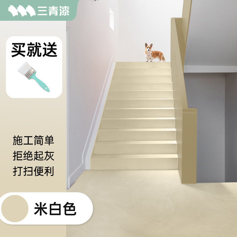 水泥楼梯台阶改造漆楼梯踏步专用改色刷漆地面防滑地坪漆家用油漆