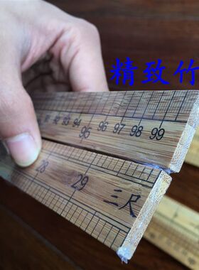 1米直尺量衣尺木尺子教学尺一米竹尺子裁缝尺量布尺市寸100厘米尺