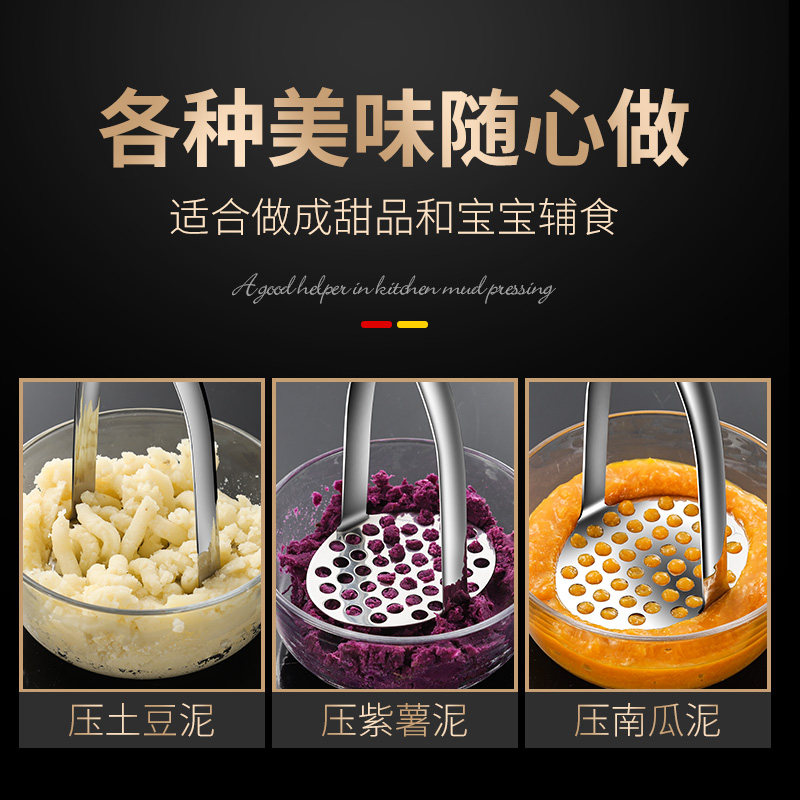 德式土豆泥压泥器304不锈钢捣泥器马玲薯红薯芋头南瓜泥捣压神器