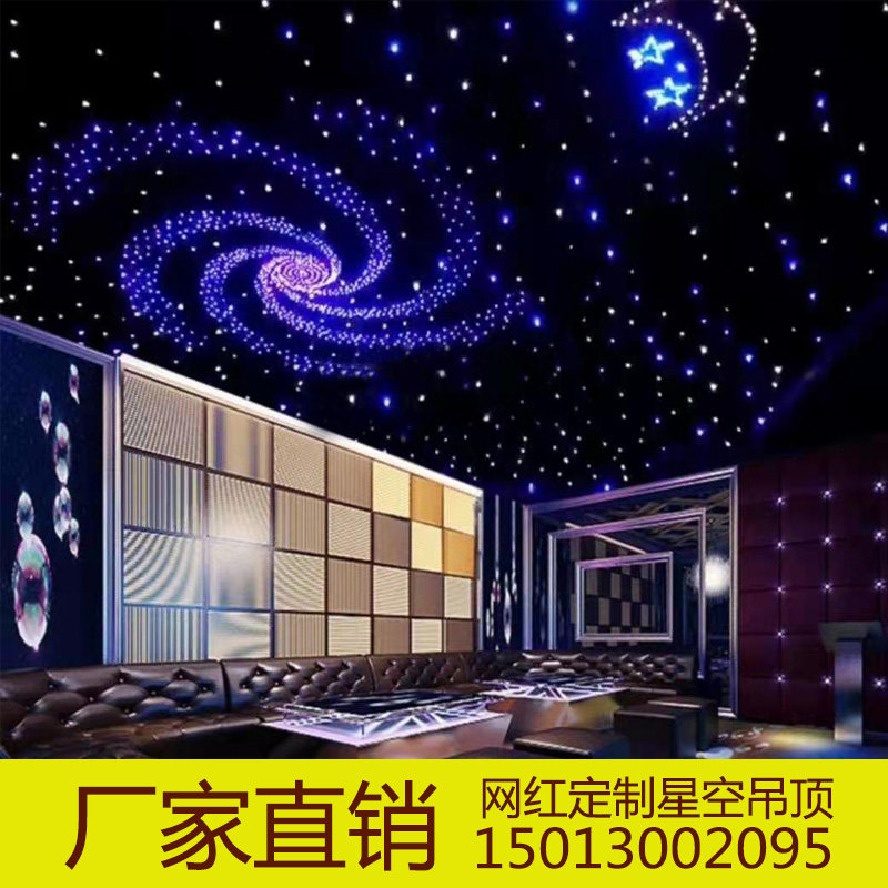 星空顶满天星家庭影院影音室星空吊顶酒吧包厢卧室星空顶天花板