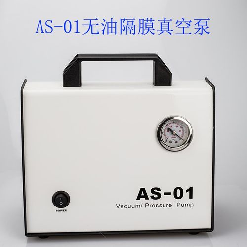 AS-01T无油隔膜真空泵流量10L/min可调 可配实验室干燥器皿 开票