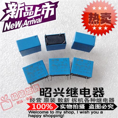 全新 OJE-SS-112DM  一组常开4脚5A通用HF32F-012-HS3 泰科继电器