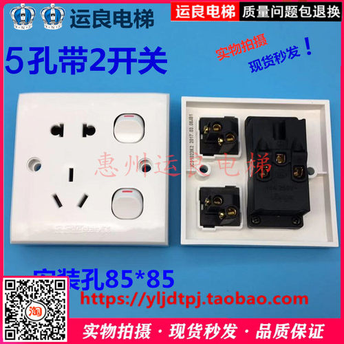 电梯检修插座3插2插5孔带2开关插座低压供电箱方插板电压220V250V