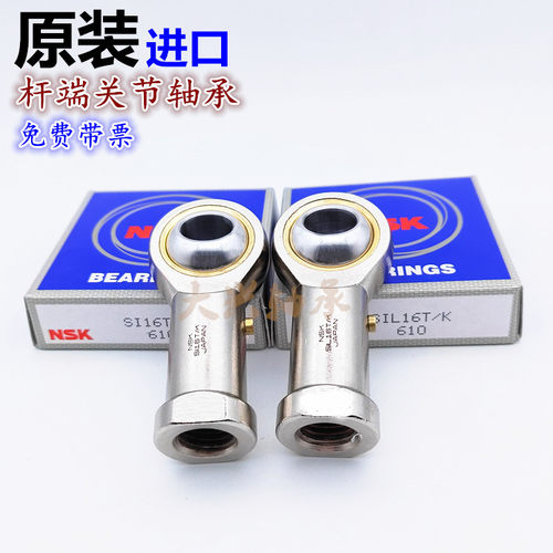日本进口鱼眼杆端关节轴承SI SIL SA SAL 4 T/K M4接头连杆外螺纹