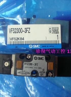 全新原装SMC VFS2300-3FZ 电磁阀