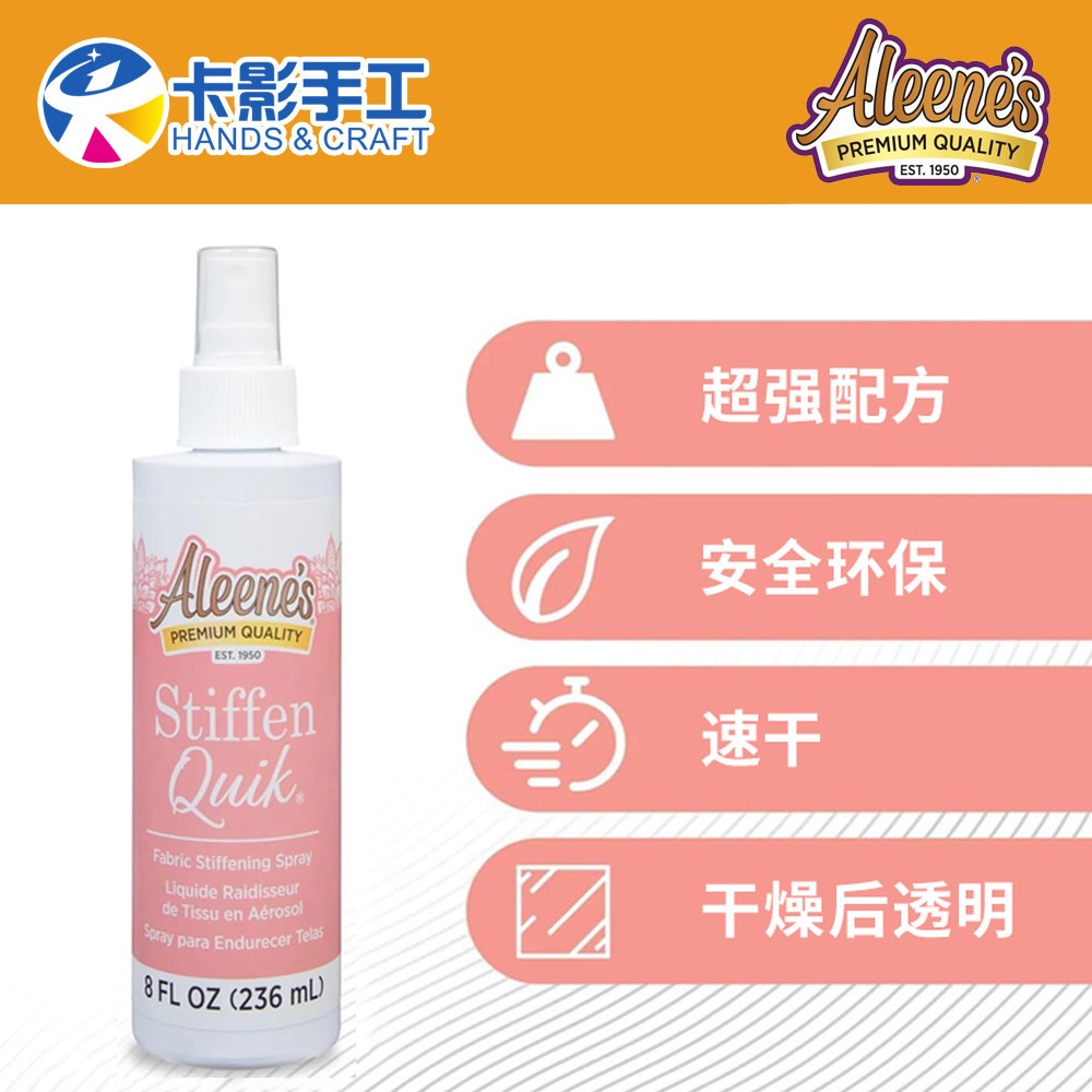 aleene's stiffe胶水
