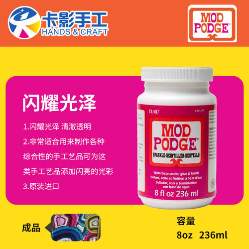 ModPodge摩宝高光闪耀手工密封封层胶CS11211