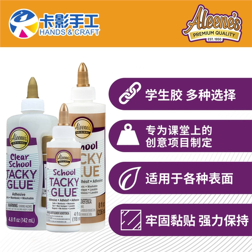 Aleene's school tacky  glue   美国进口环保学生胶小孩用