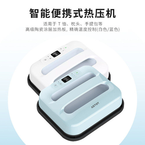 卡影手工AST&T手持热压机烫画机压烫机印标机电熨斗印花熨烫拼豆