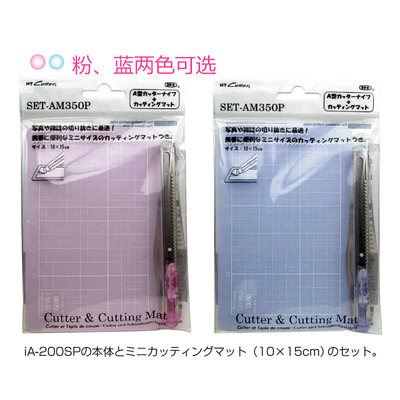 nt cutter小蜗牛美工刀垫板套装美术生专用手帐工具