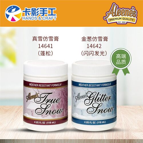 Aleene's 雪膏 真雪雪膏14641金葱雪膏14642