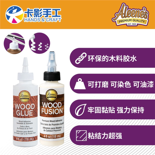 aleene's wood glue 木胶环保手工胶15623,35166