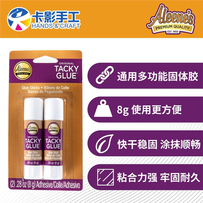 Aleene's Original Tacky glue通用多功能胶棒 两个装21702