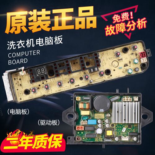 小天鹅洗衣机电脑板TB90-1728DM TB100S28DMG电路主板变频驱动板