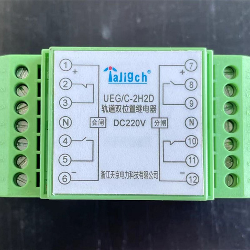 UEG-2H2D CSN-11RXJLS-84轨道中间 双位置继电器DPRJL-GA天京电力