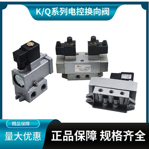 Q系列二位三通阀Q24DH单控/Q24D2H双控-08/15/10/220V/C24V换向阀