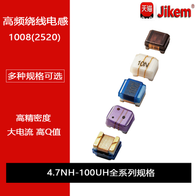 1008贴片高频绕线电感 10NH22NH47NH100NH470NH1UH2.2UH4.7UH10UH