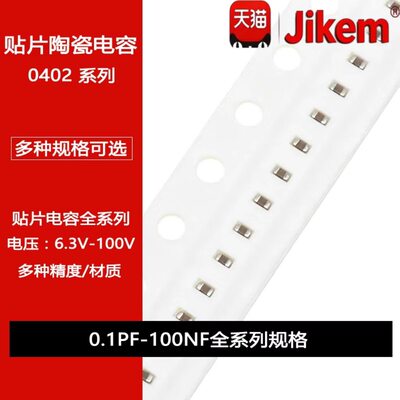 0402贴片电容 1PF2.2PFF4.7PF10PF22PF47PF100PF220PF470PF100NF
