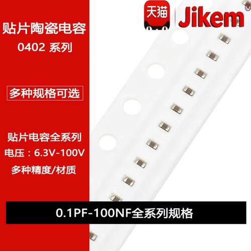 0402贴片电容 1PF2.2PFF4.7PF10PF22PF47PF100PF220PF470PF100NF