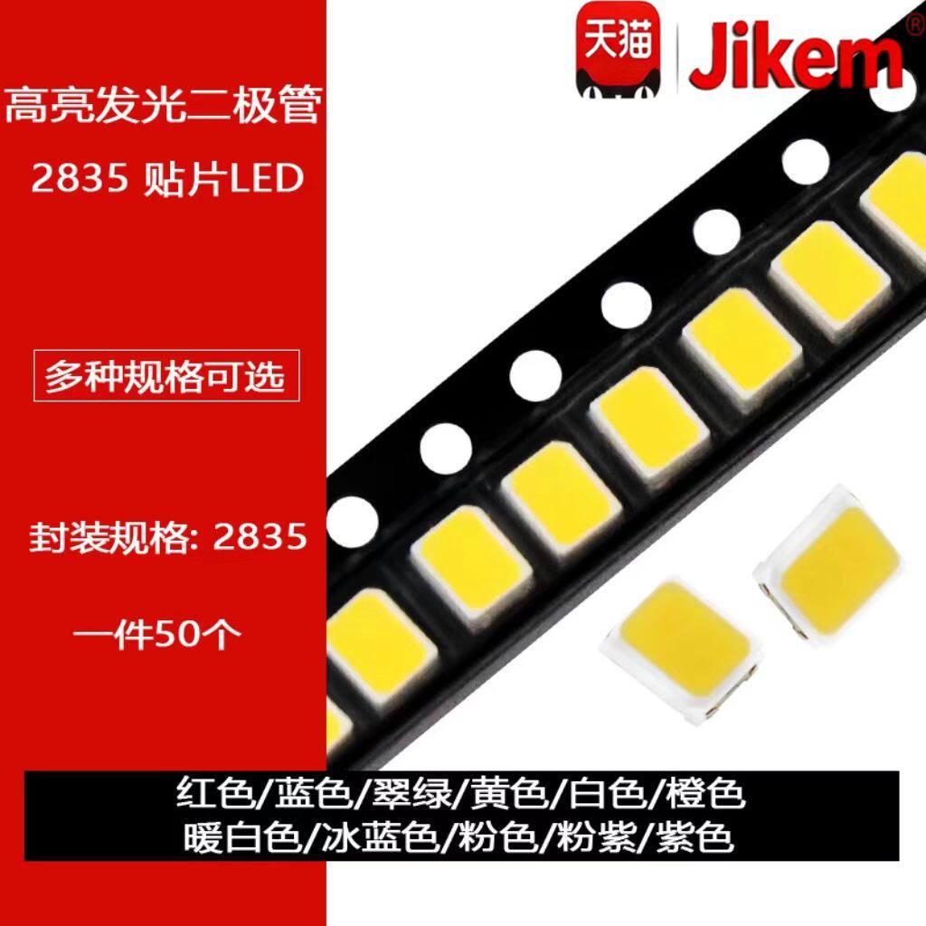 2835贴片LED发光二极管灯珠 红色翠绿蓝色黄色暖白橙粉红冰蓝紫光